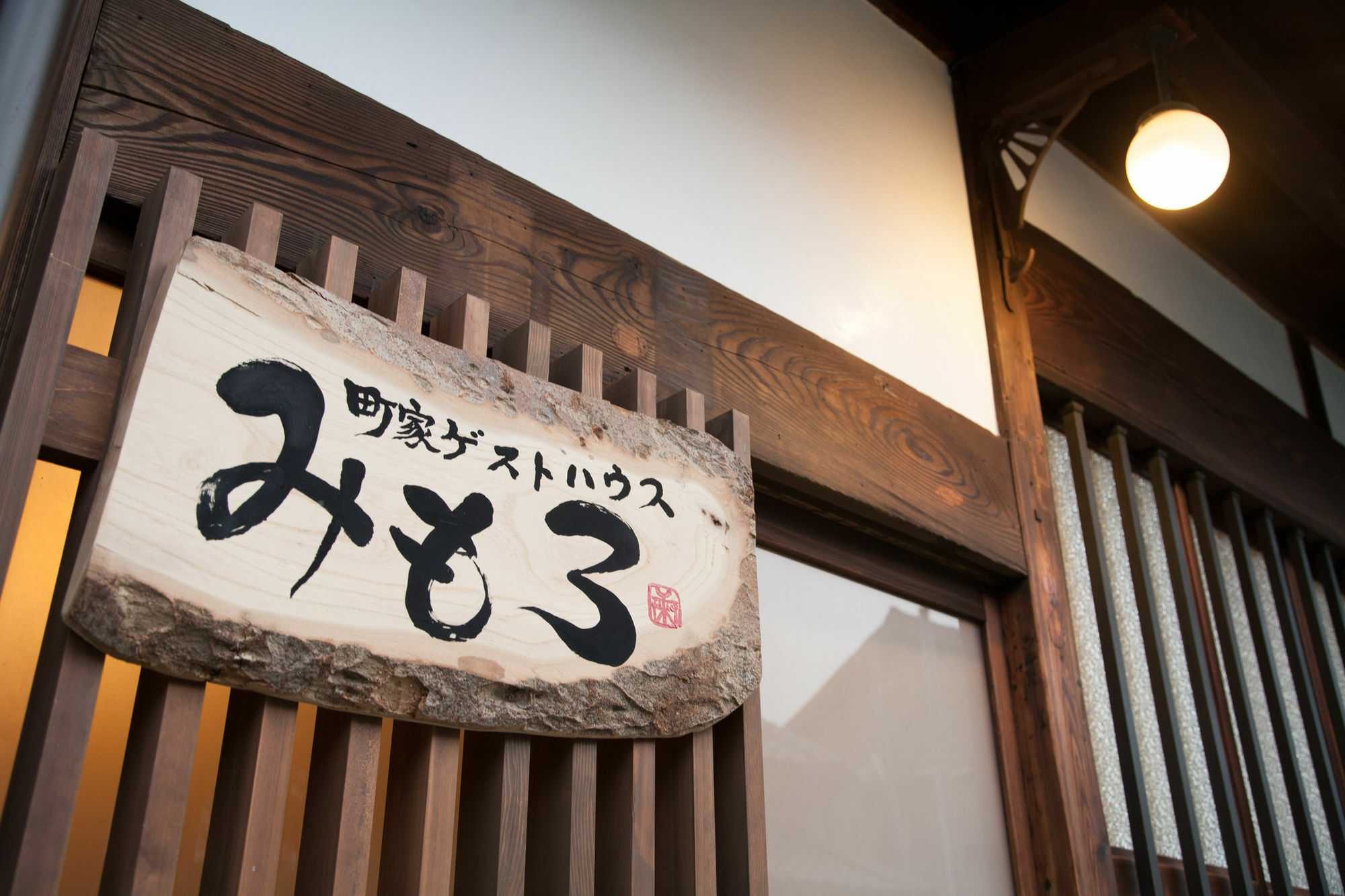 Machiya Guest House Mimoro Sakurai Exterior photo